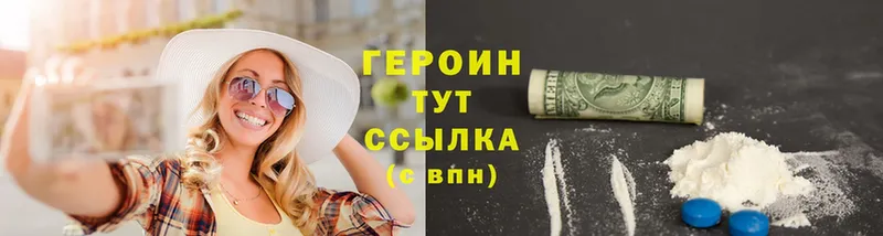 Героин Heroin  дарк нет как зайти  Верхний Тагил 