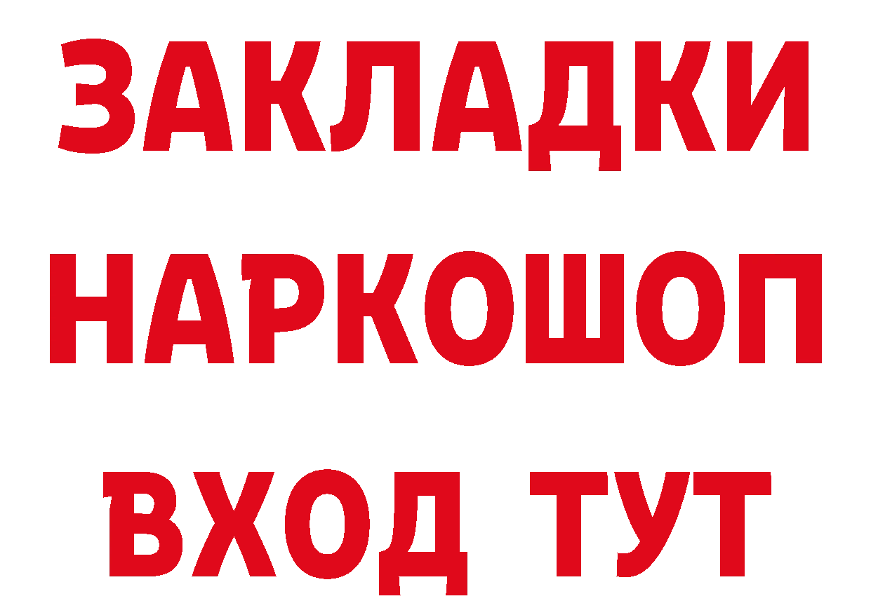 ГАШ Ice-O-Lator tor площадка ОМГ ОМГ Верхний Тагил