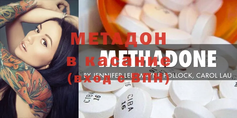 МЕТАДОН methadone  Верхний Тагил 